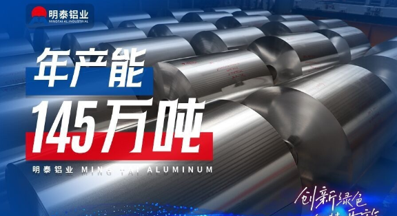 3003鋁箔廠(chǎng)家有哪些