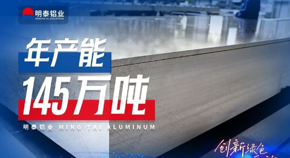 6061t6鋁板生產(chǎn)廠(chǎng)家 6061t6鋁 河南明泰鋁業(yè)官網(wǎng)